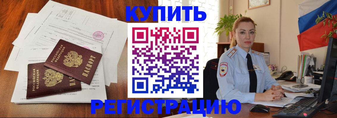 временная регистрация для школы в Ельце